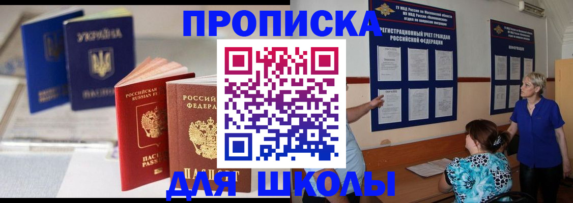 прописка гарантия в Муравленко