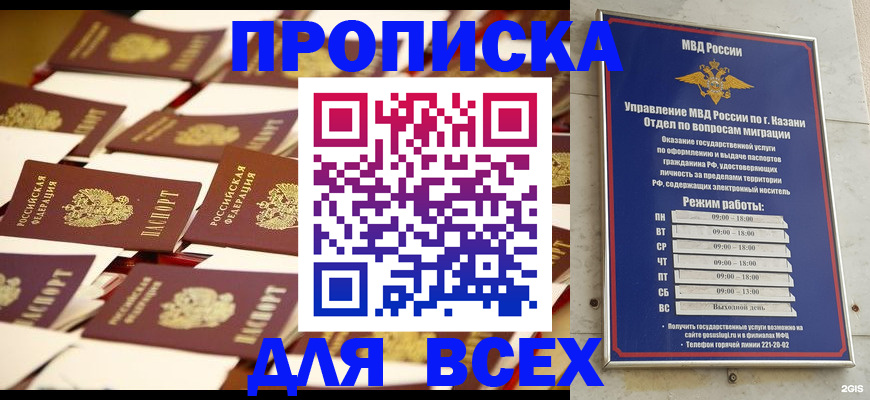 временная регистрация адрес в Муравленко