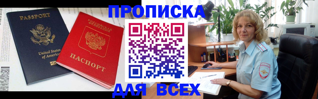 миграционный учет в Муравленко