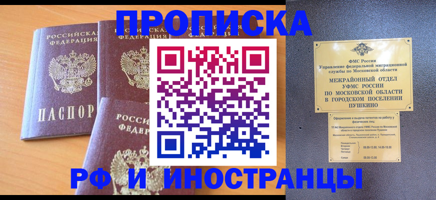 миграционный учет в Муравленко