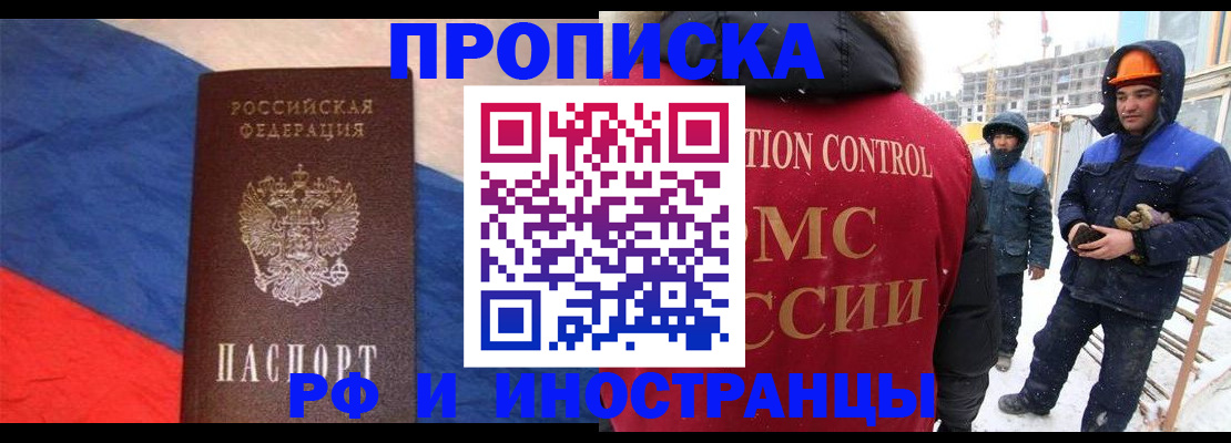 где прописаться в Муравленко